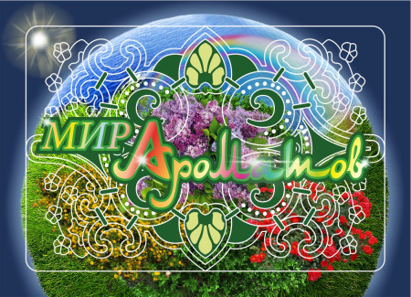 Игра "Мир ароматов"