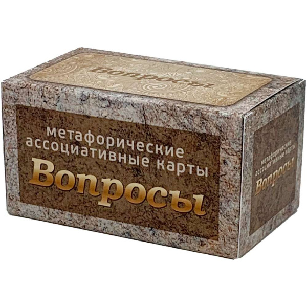 Метафорические ассоциативные карты "Вопросы"