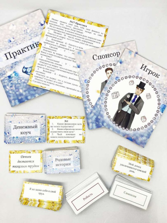 Трансформационная игра "Код Богатства"