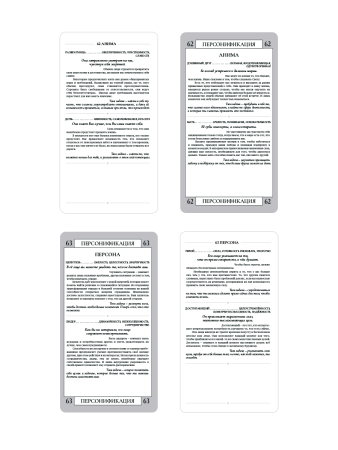 Набор "Карты Снов и Фантазий"