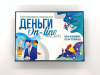 Психологическая игра "Деньги On-line"