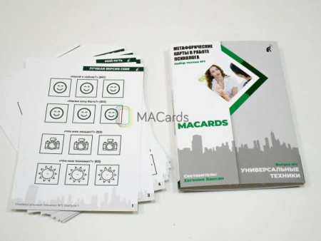 МАК-техники в схемах "Универсальные" Набор №1