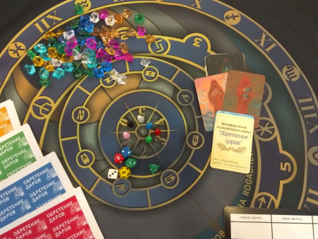 Психологическая игра "Обретение даров"