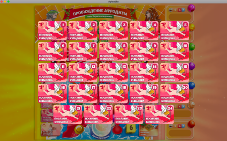 Трансформационная игра «Пробуждение Афродиты» КОМПЛЕКТ (он-лайн и офлайн версия)