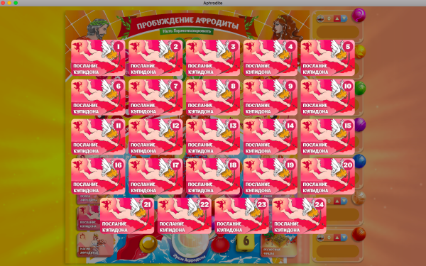 Трансформационная игра «Пробуждение Афродиты» КОМПЛЕКТ (он-лайн и офлайн версия) Трансформационная игра «Пробуждение Афродиты» КОМПЛЕКТ (он-лайн и офлайн версия)