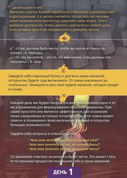 Письменные практики с метафорическими картами «Позволь себе мечтать». Набор №2 Письменные практики с метафорическими картами «Позволь себе мечтать». Набор №2