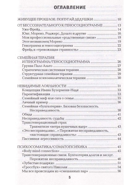 "Синдром предков" "Синдром предков"