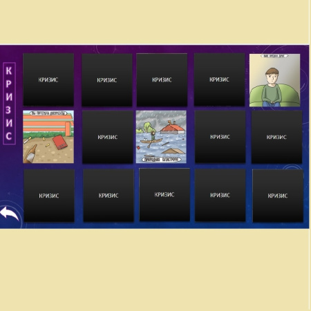 Онлайн профориентационная игра "Карта профессий"