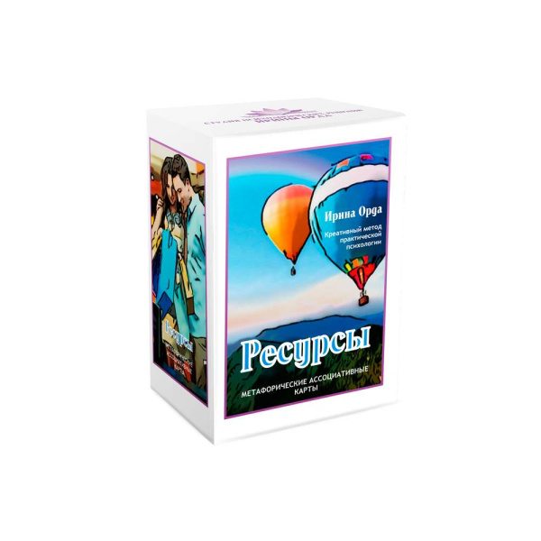 Метафорические ассоциативные карты «Ресурсы»