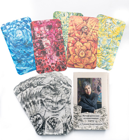 Метафорические карты "Ресурсная колода"