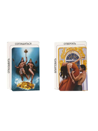 Метафорические ассоциативные карты "Деньги и Сексуальность"