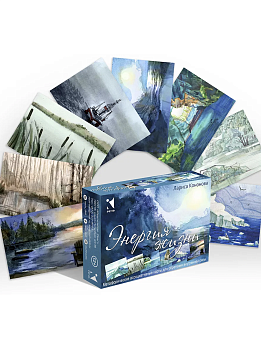 Энергия жизни. Метафорические ассоциативные карты для обретения внутренней силы