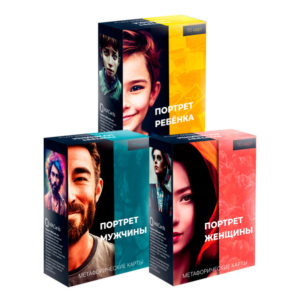 Комплект из 3-х колод "Портреты" Комплект из 3-х колод "Портреты"
