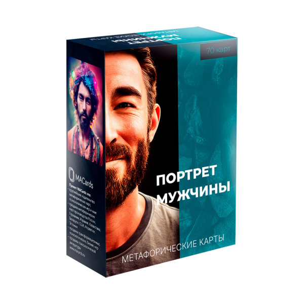Метафорические карты "Портрет мужчины"