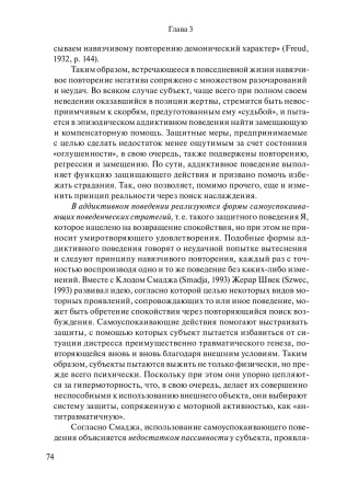 "Образы женского. Клинический и психопатологический подход"