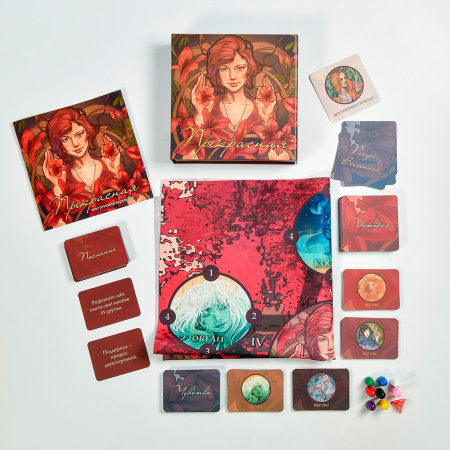 Психологическая игра "Прекрасная"