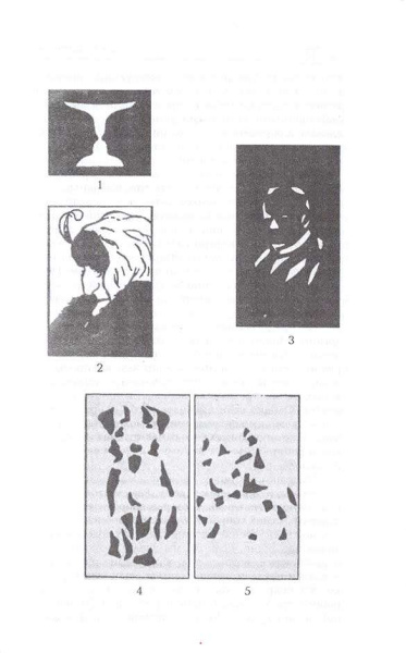 Опыты психологии самопознания. Практикум по гештальт-терапии - Перлз Ф., Хефферлин Р., Гудмэн П.