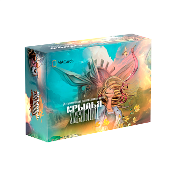 Метафорические карты "Крылья мельниц"