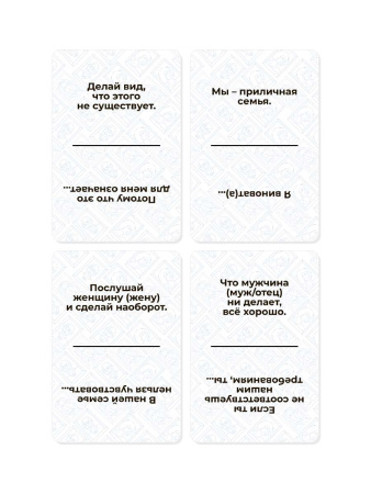 Метафорические ассоциативные карты «Семейные секреты». Работа с тайнами рода