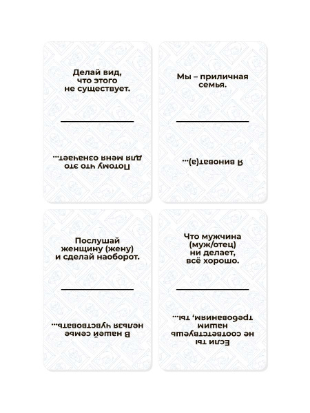 Метафорические ассоциативные карты «Семейные секреты». Работа с тайнами рода