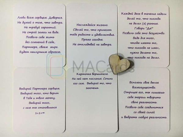 Метафорические ассоциативные карты «Про Тебя и Него»