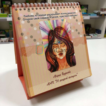 Настольный МАК-mastermind «Мастер! Ты сделал мой день!»