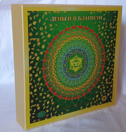 Психологическая игра «Деньги в Благости»