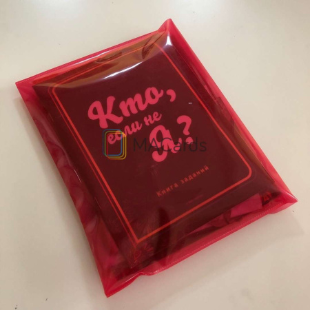 Игра по продвижению личного бренда "Кто, если не я?"