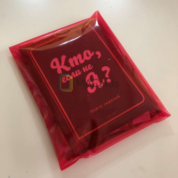 Игра по продвижению личного бренда "Кто, если не я?" Игра по продвижению личного бренда "Кто, если не я?"