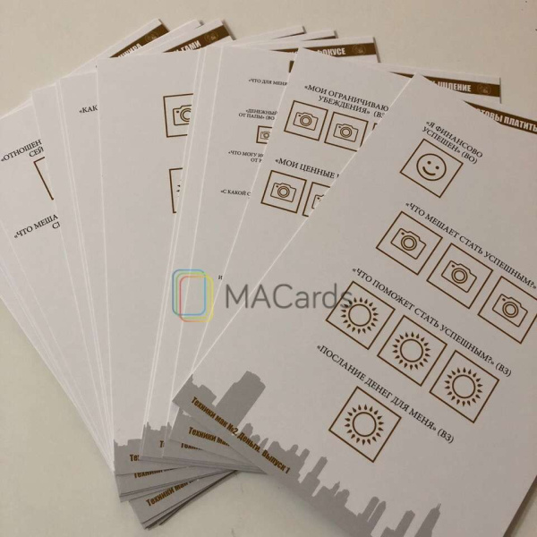 МАК-техники в схемах "Деньги" Набор №2