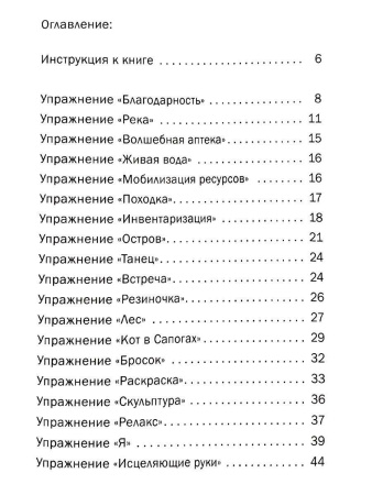 "ЗамкнутаЯ, или психологические техники, чтобы не сойти с ума наедине с собой и/или другими"