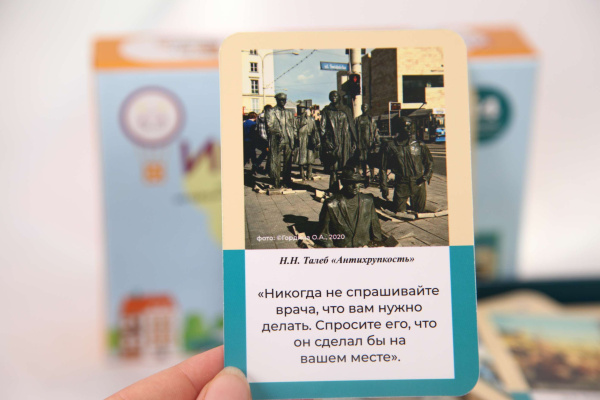 Метафорические ассоциативные карты «Иммунитет отношений»