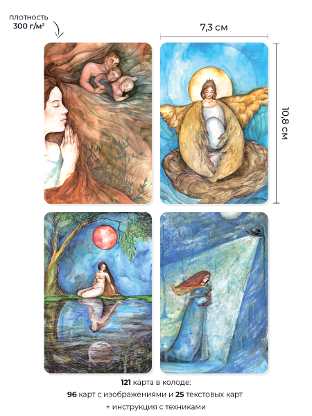 Метафорические ассоциативные карты «Снова цветущая». Исцеление раненой сексуальности