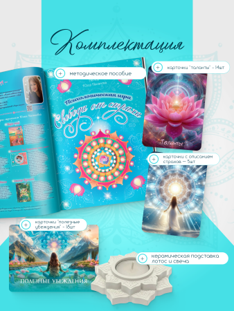 Психологическая игра "Свобода от страха"