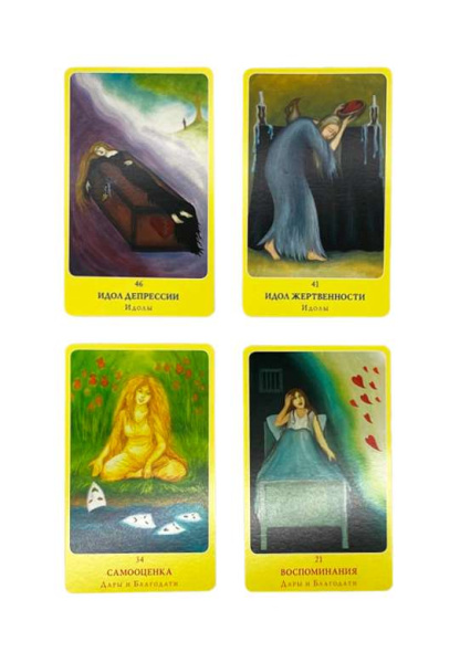 Метафорические карты "Сила притяжения в вашем сердце"