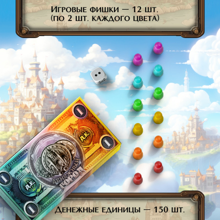 Психологическая трансформационная игра "Денежный город". Деньги и материальное благополучие.