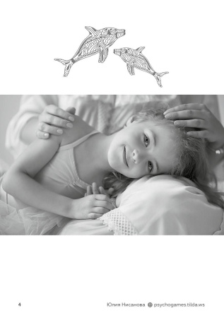 Книга действенных практик «Шаги к маме»