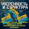 «Конструктор психологических техник». Вопросы для МАК