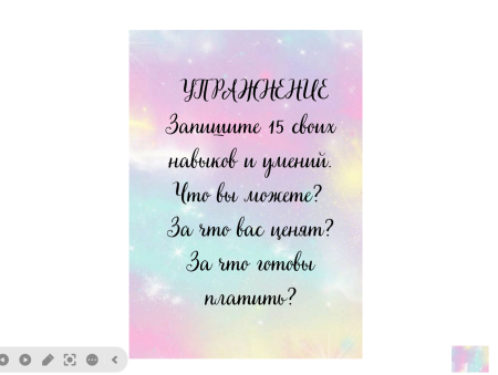 ОНЛАЙН-ВЕРСИЯ ПСИХОЛОГИЧЕСКОЙ ИГРЫ «КАРТА ВНУТРЕННЕГО МИРА» для групповой и индивидуальной работы