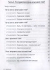 "Управление гневом. Рабочая тетрадь для детей"