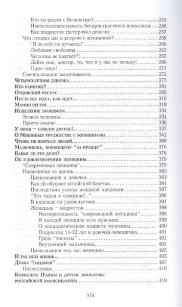 "Активная депрессия. Исцеление эгоизмом"
