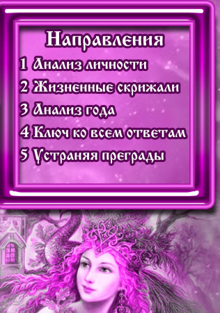 Мое предназначение – тематическая коллекция техник