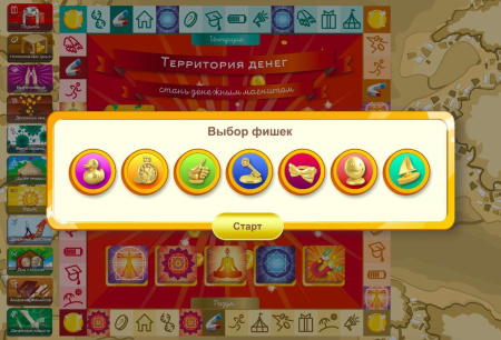 Онлайн трансформационная игра "Территория денег"