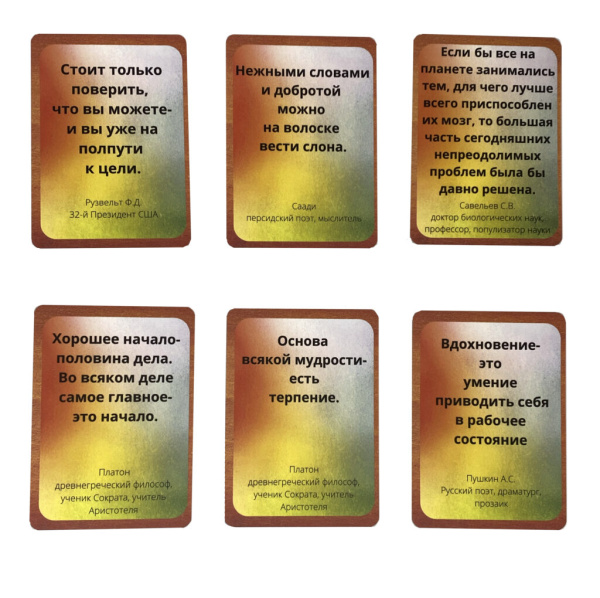 Метафорические ассоциативные карты  “Во все времена”