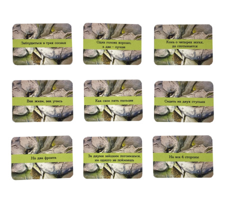 Метафорические карты "Нумерологический прогноз"