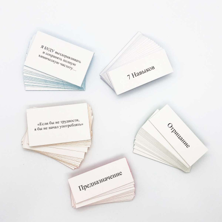 Метафорические ассоциативные карты «По стопам…Addiction»