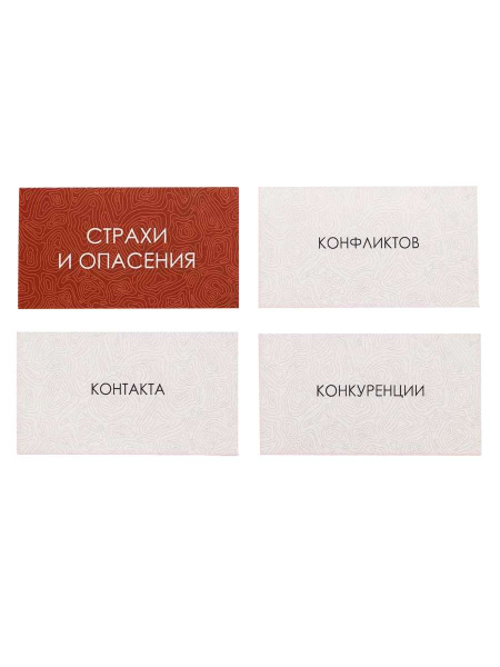 Картотека психолога (для консультаций, работы с МАК и для игр)