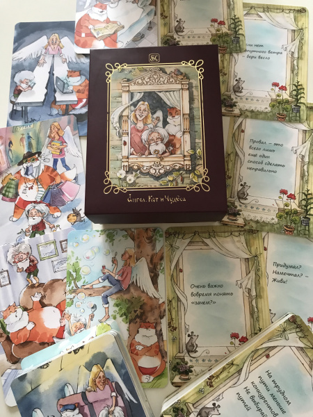 Метафорические карты "Ангел, Кот и Чудеса"