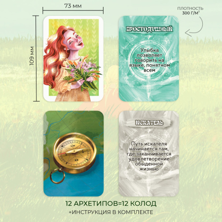 Метафорические ассоциативные карты «Женское начало»