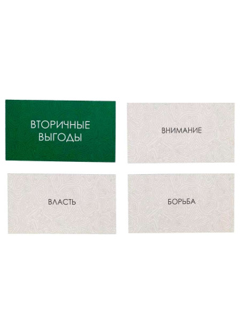 Картотека психолога (для консультаций, работы с МАК и для игр)